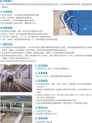 固施堡GB-303 K11通用型防水浆料