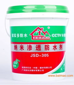 湖南防水材料 郴州防水涂料 欢迎选购,湖南防水材料 郴州防水涂料 欢迎选购生产厂家,湖南防水材料 郴州防水涂料 欢迎选购价格